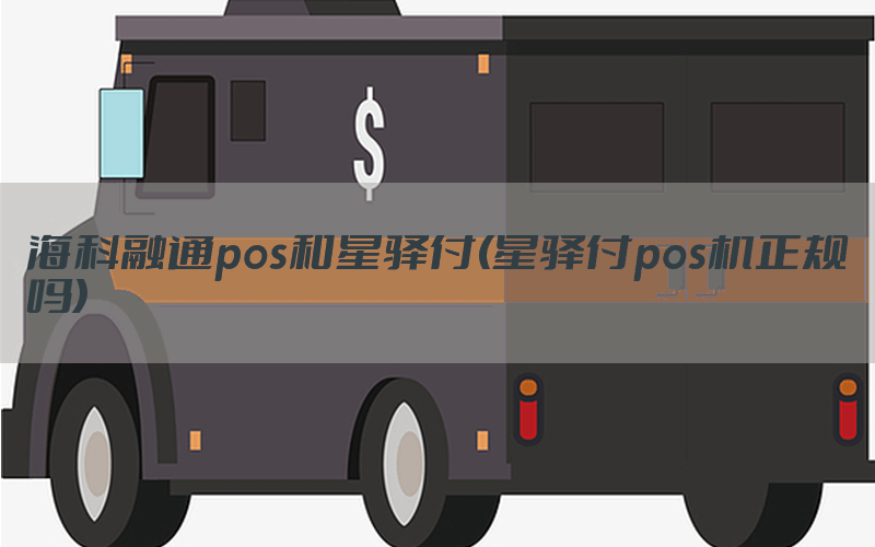 /oshuaposjizixun/14145.html