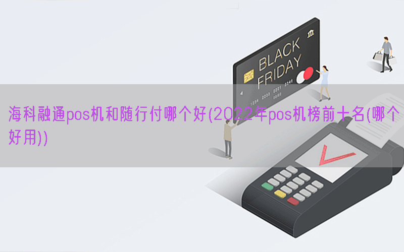 /oshuaposjizixun/14173.html