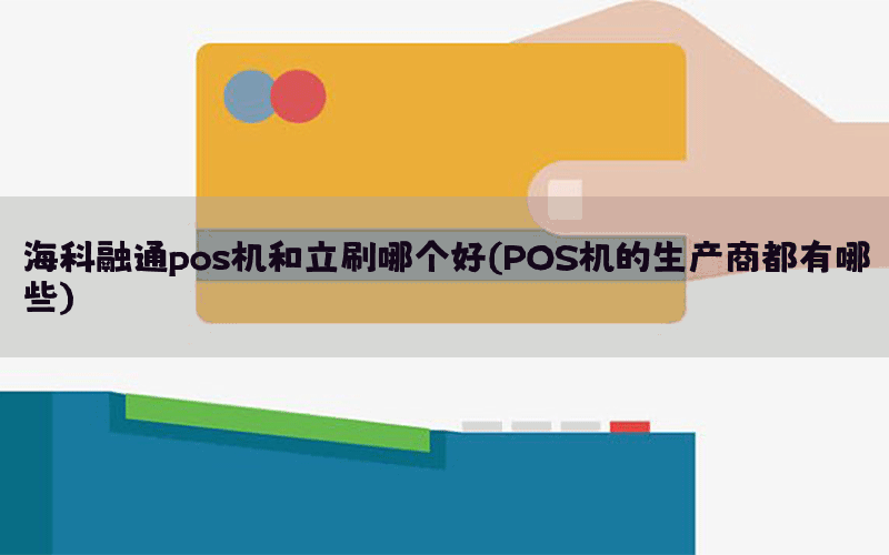 /oshuaposjizixun/14169.html
