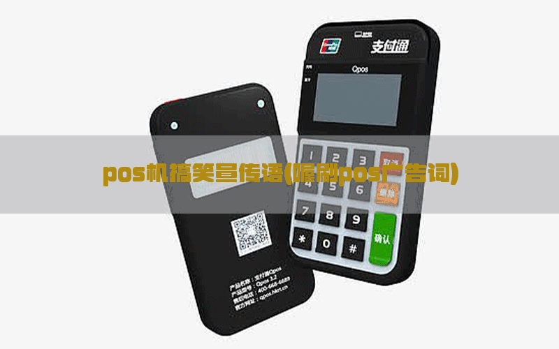 /oshuaposjizixun/14884.html