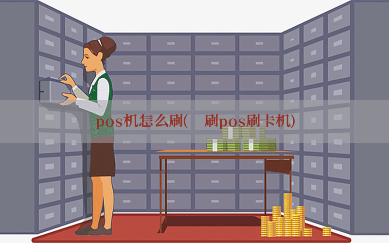 /oshuaposjizixun/14740.html