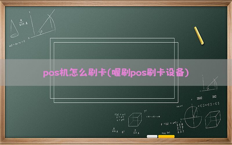 /oshuaposjizixun/14786.html