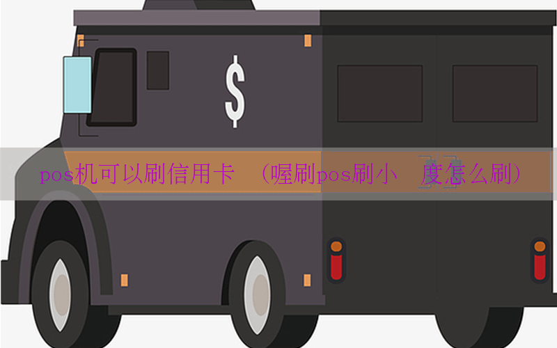 /oshuaposjizixun/14664.html