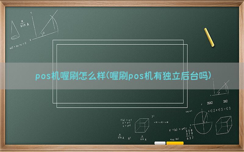 /oshuaposjizixun/14694.html