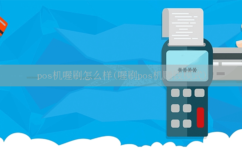 /oshuaposjizixun/14697.html