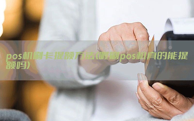 /oshuaposjizixun/14544.html