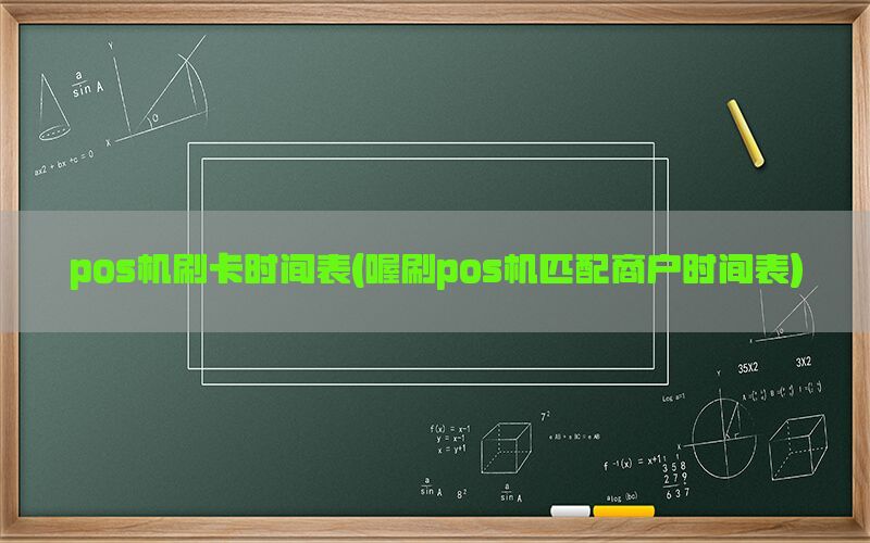 /oshuaposjizixun/14551.html