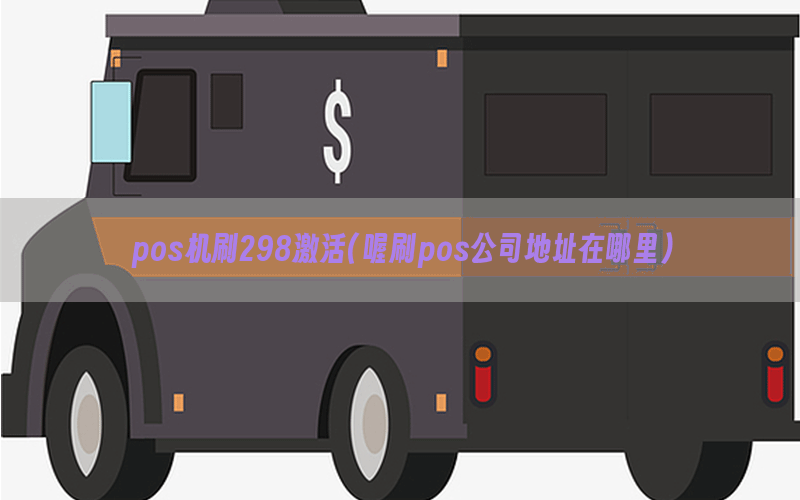 /oshuaposjizixun/14424.html
