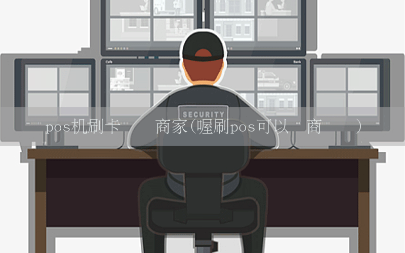 /oshuaposjizixun/14603.html