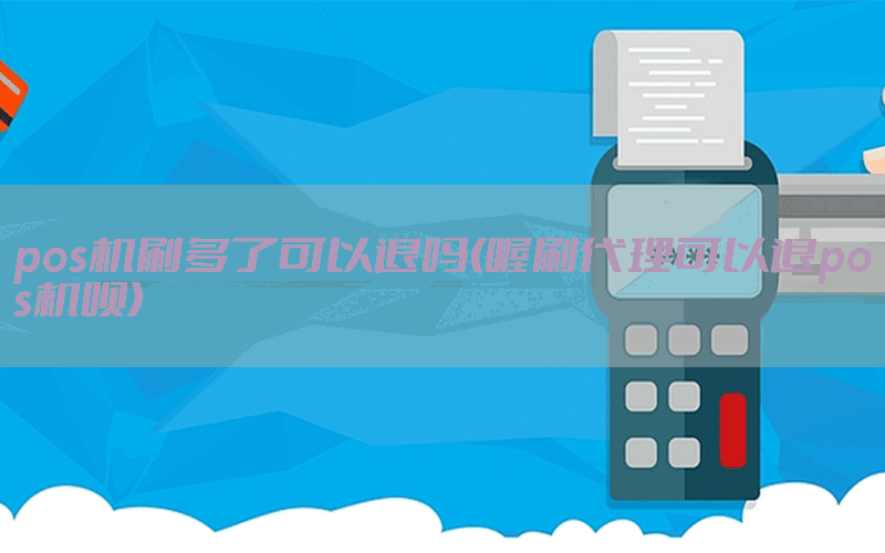 /oshuaposjizixun/14623.html