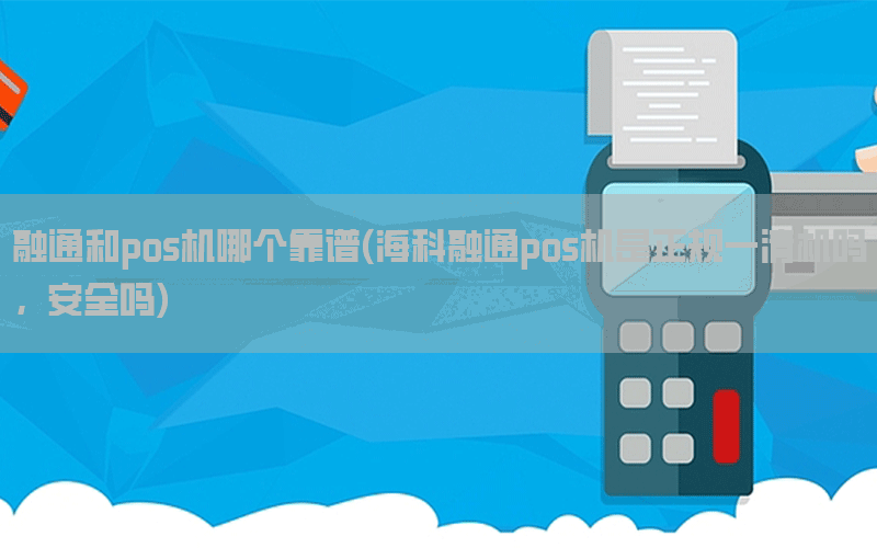 /oshuaposjizixun/14214.html