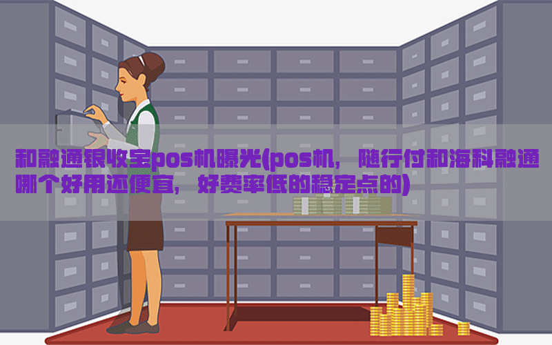 /oshuaposjizixun/14117.html