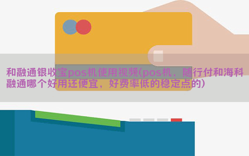 /oshuaposjizixun/14115.html