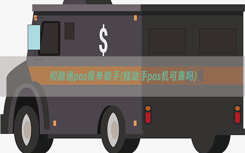/oshuaposjizixun/13999.html