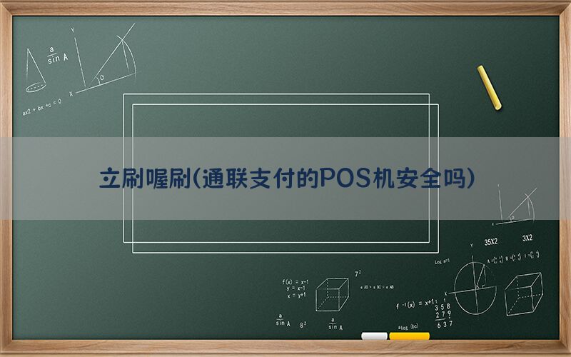 /oshuaposjizixun/13827.html