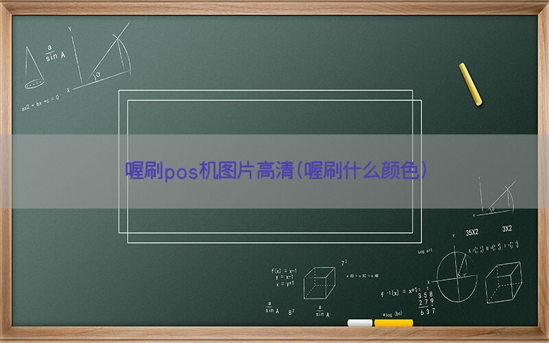 /oshuaposjizixun/13885.html