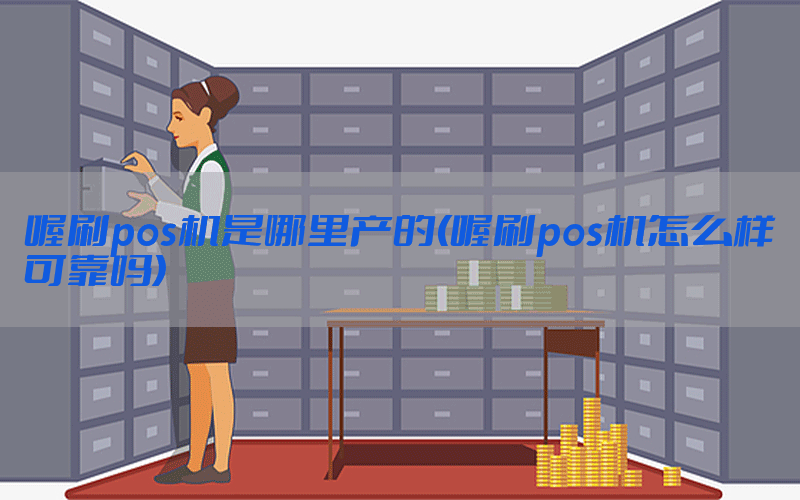 /oshuaposjizixun/13906.html