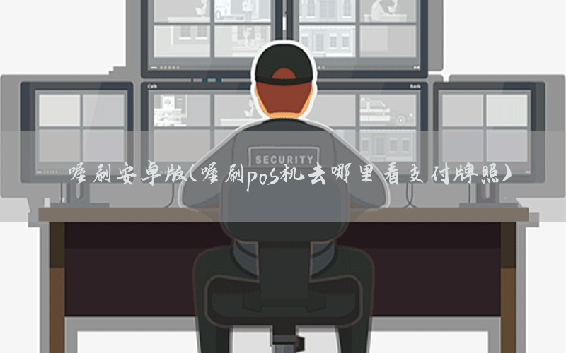 /oshuaposjizixun/13713.html
